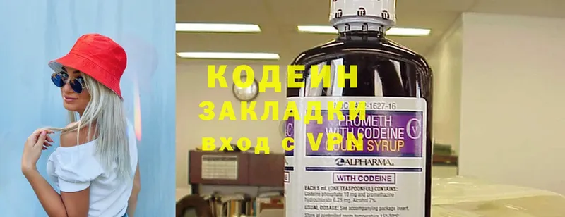 Кодеиновый сироп Lean напиток Lean (лин)  купить наркотики сайты  мега ссылка  Звенигород 